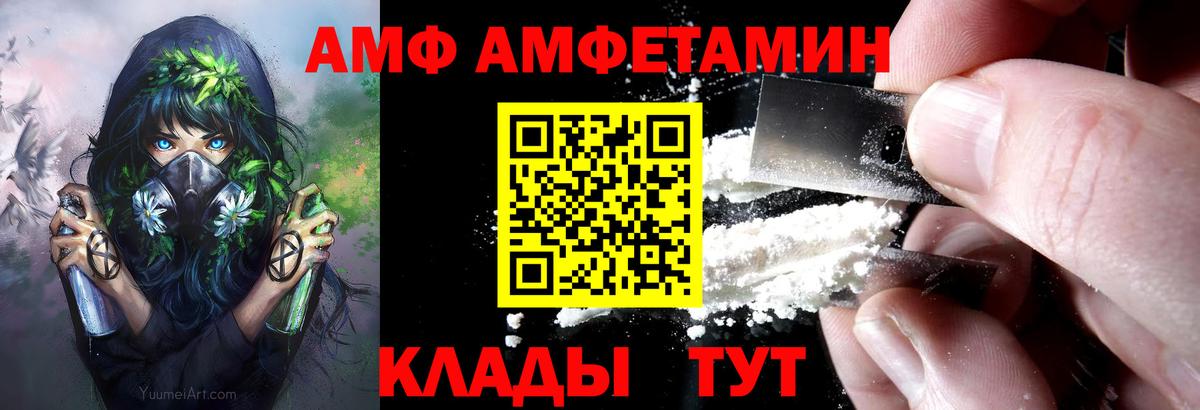 Шадринск  АМФЕТАМИН  Вход с VPN  АМФ Premium 