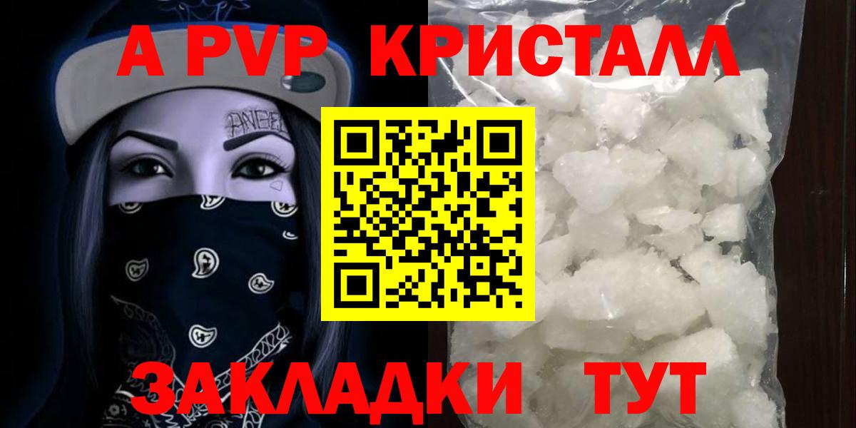 Alpha-PVP СК КРИС  Alpha PVP мука  Шадринск  Alpha PVP  Вход с VPN 