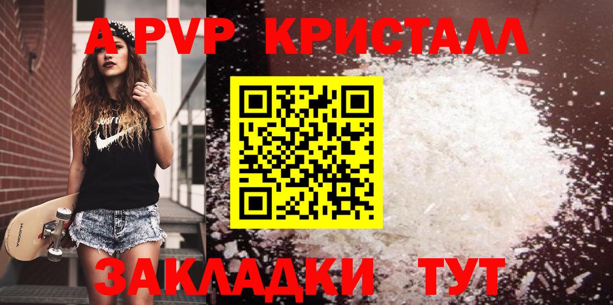 APVP VHQ Шадринск
