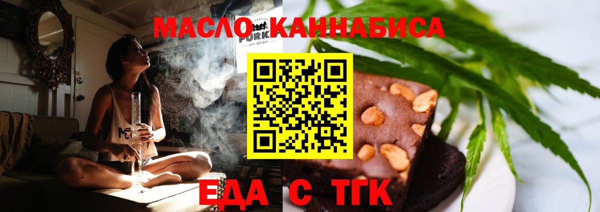 Шадринск  Печенье с ТГК конопля  Вход с VPN 