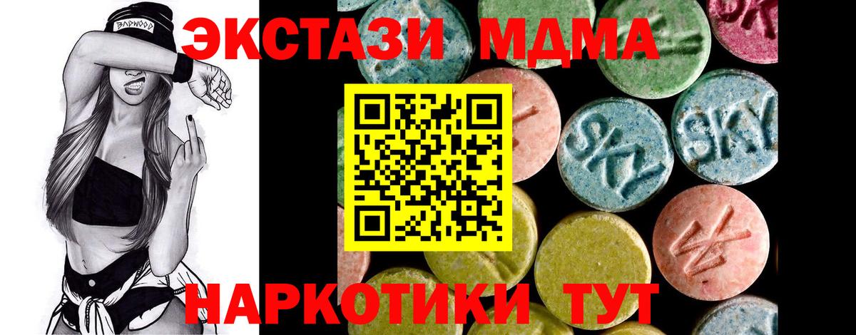 Ecstasy  Вход с VPN  Шадринск  Экстази диски  ЭКСТАЗИ 250 мг 