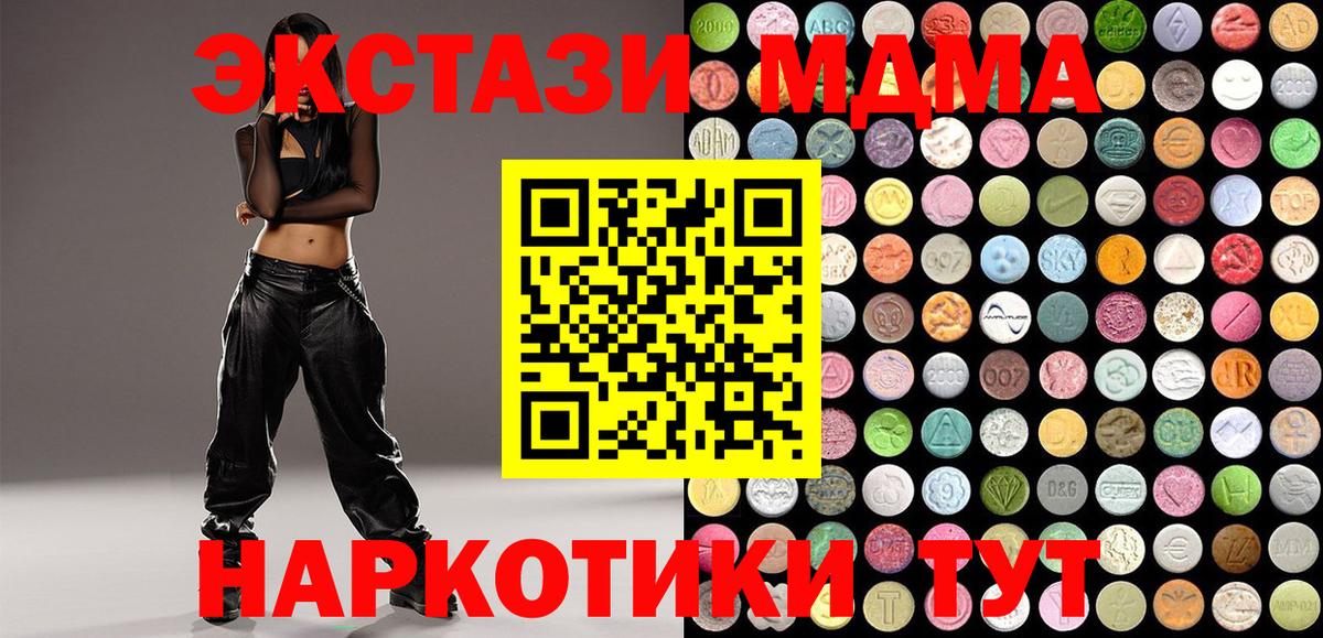 Ecstasy 280мг Шадринск