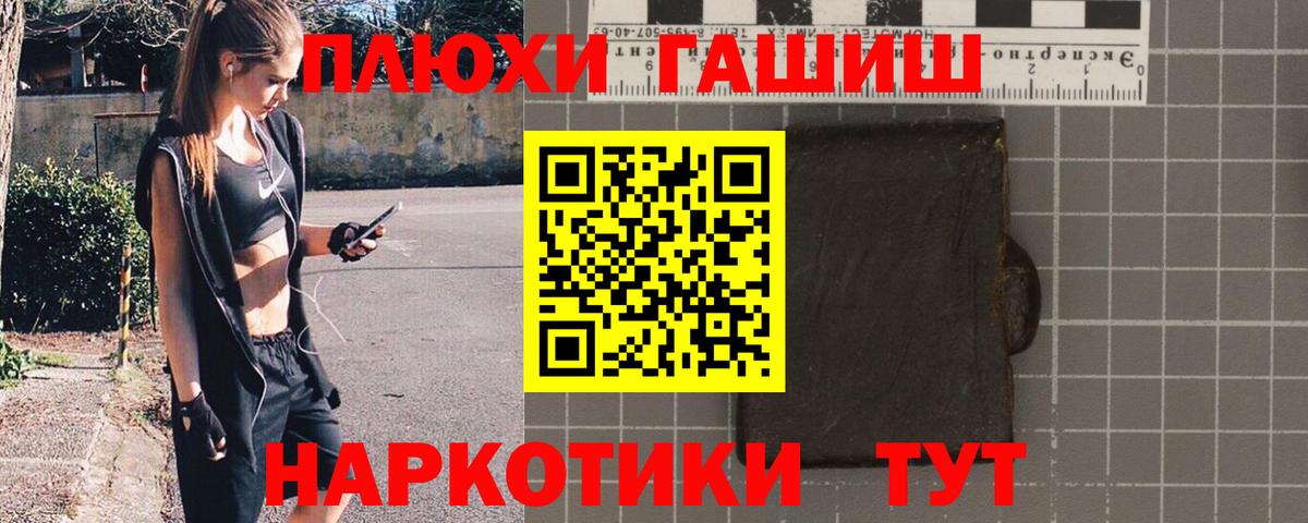 ГАШИШ хэш  Вход с VPN  ГАШИШ ice o lator  Шадринск 
