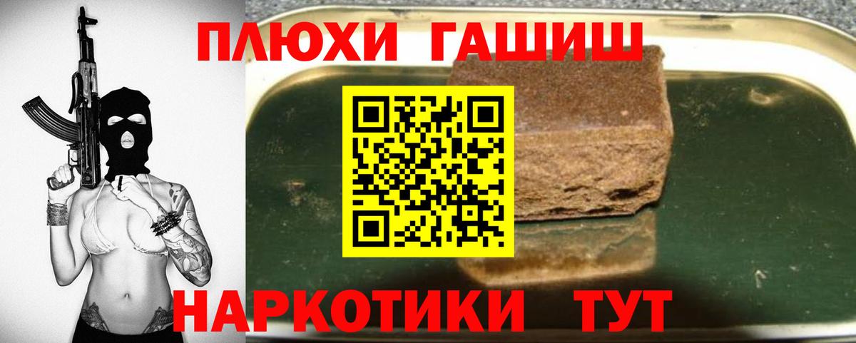 ГАШИШ Cannabis Шадринск