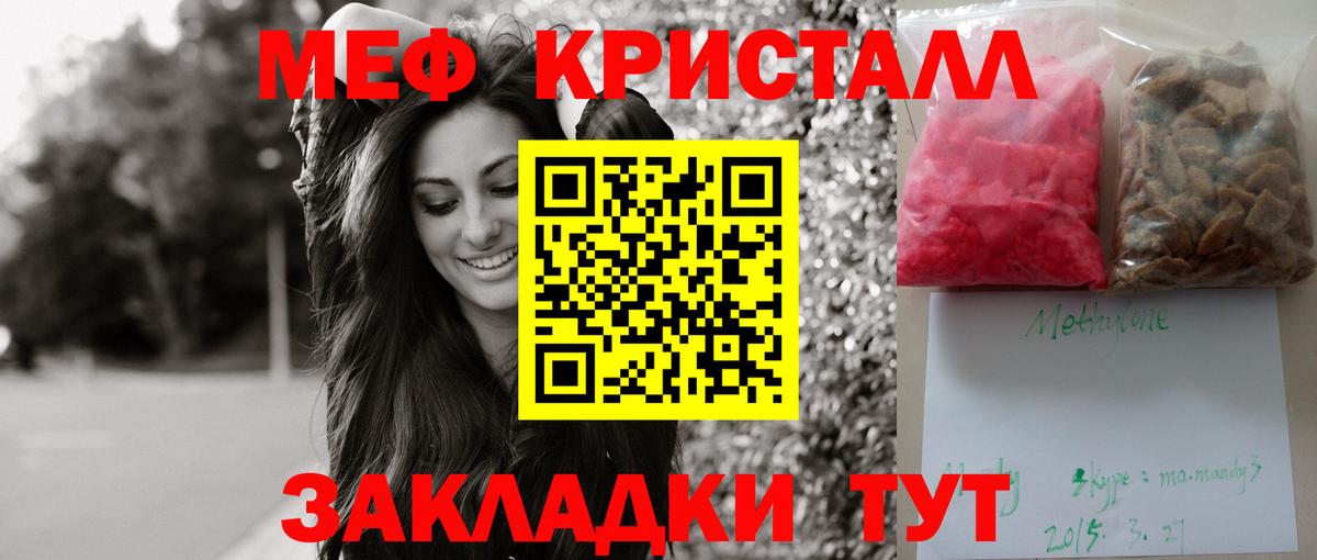 МЕФ Шадринск
