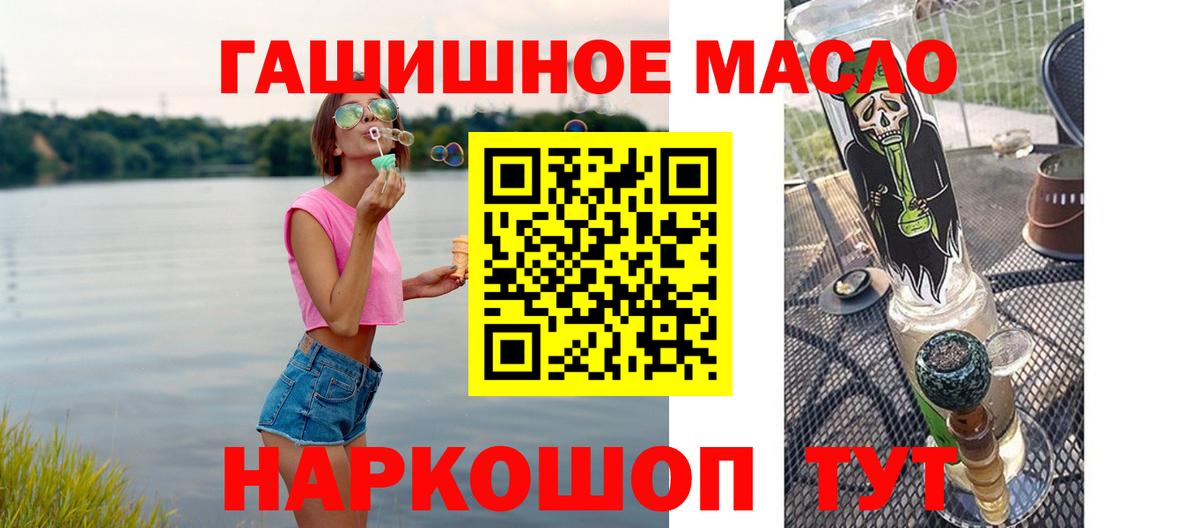 Дистиллят ТГК жижа Шадринск
