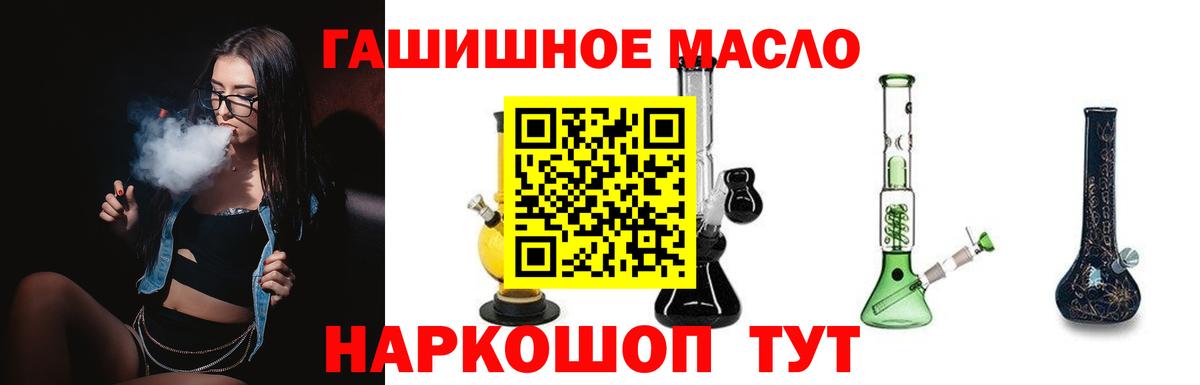 Шадринск  Дистиллят ТГК Wax  Вход с VPN  Дистиллят ТГК вейп 