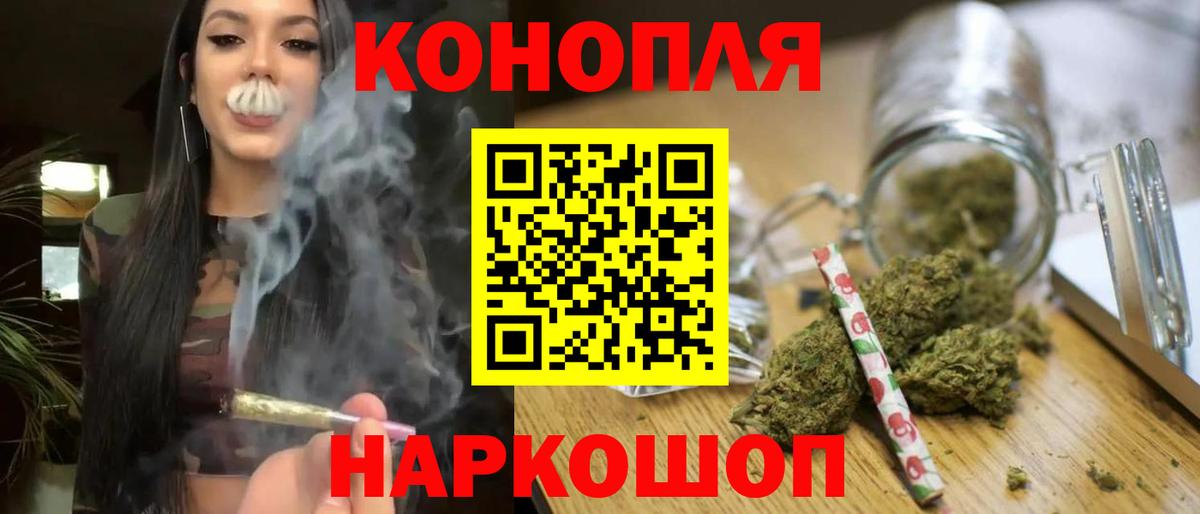 Марихуана LSD WEED Шадринск