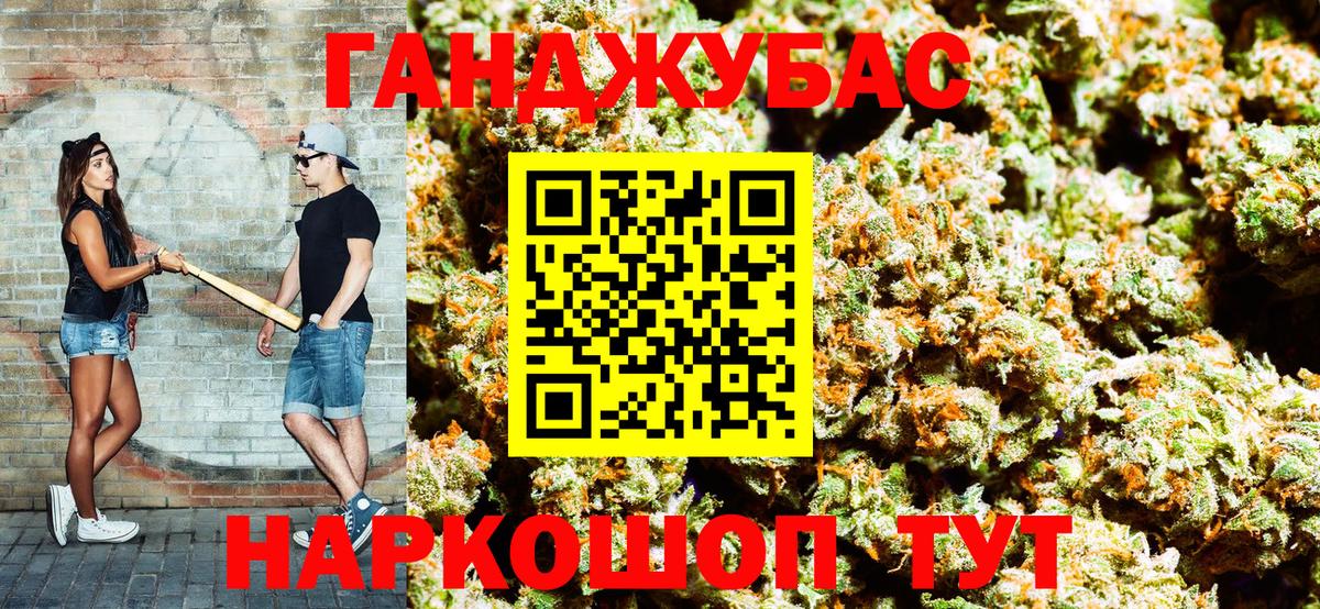 МАРИХУАНА AK-47  Канабис VHQ  Марихуана индика  Шадринск  Каннабис гибрид  Вход с VPN 